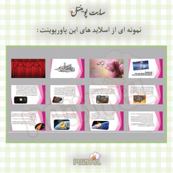 پاورپوینت درباره شهاب سنگ ها - تصویر 2